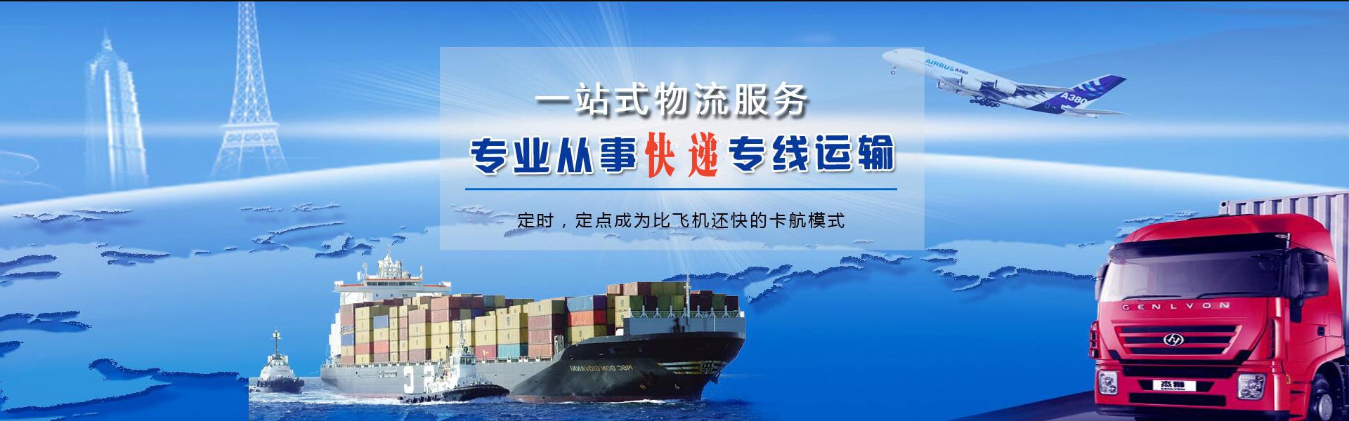 梁溪到克罗地亚物流公司-梁溪至克罗地亚物流专线-梁溪空运到克罗地亚-优时通物流有限公司